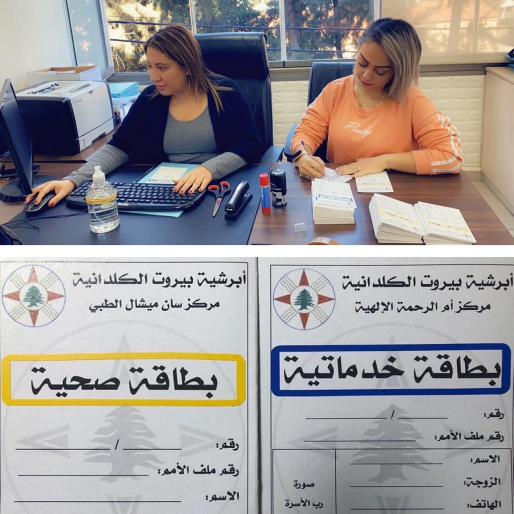 بدء اصدار بطاقات خدماتية وصحية جديدة للمهجرين العراقيين الكلدان في لبنان